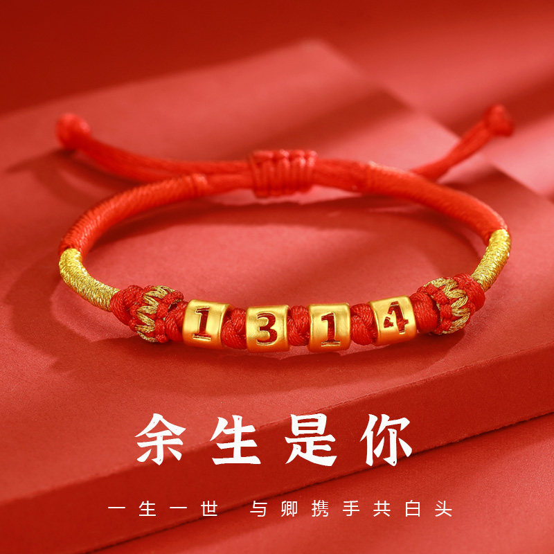正爱生日礼物黄金1314手链送女友老婆情侣创意结婚纪念日足金手串