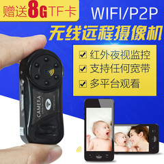 手机远程监控网络摄像头高清720P小型无线WIFI迷你红外夜视摄像机