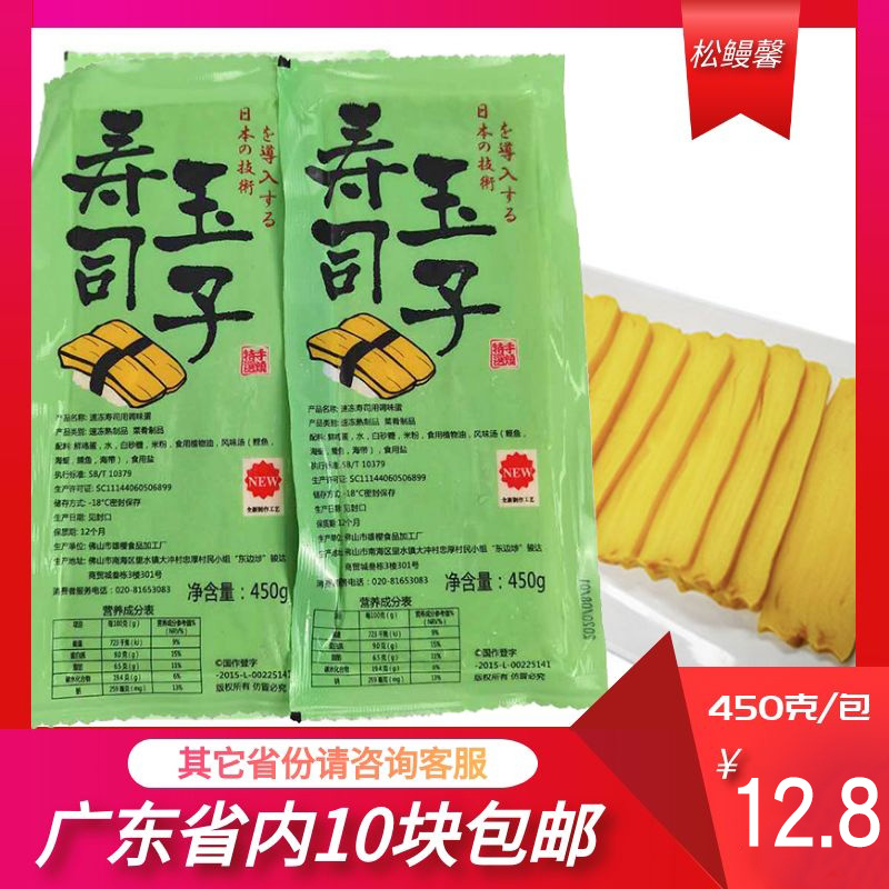 日式寿司厚切玉子手工制作厚蛋烧国产寿司食材料开店商用450g黑字