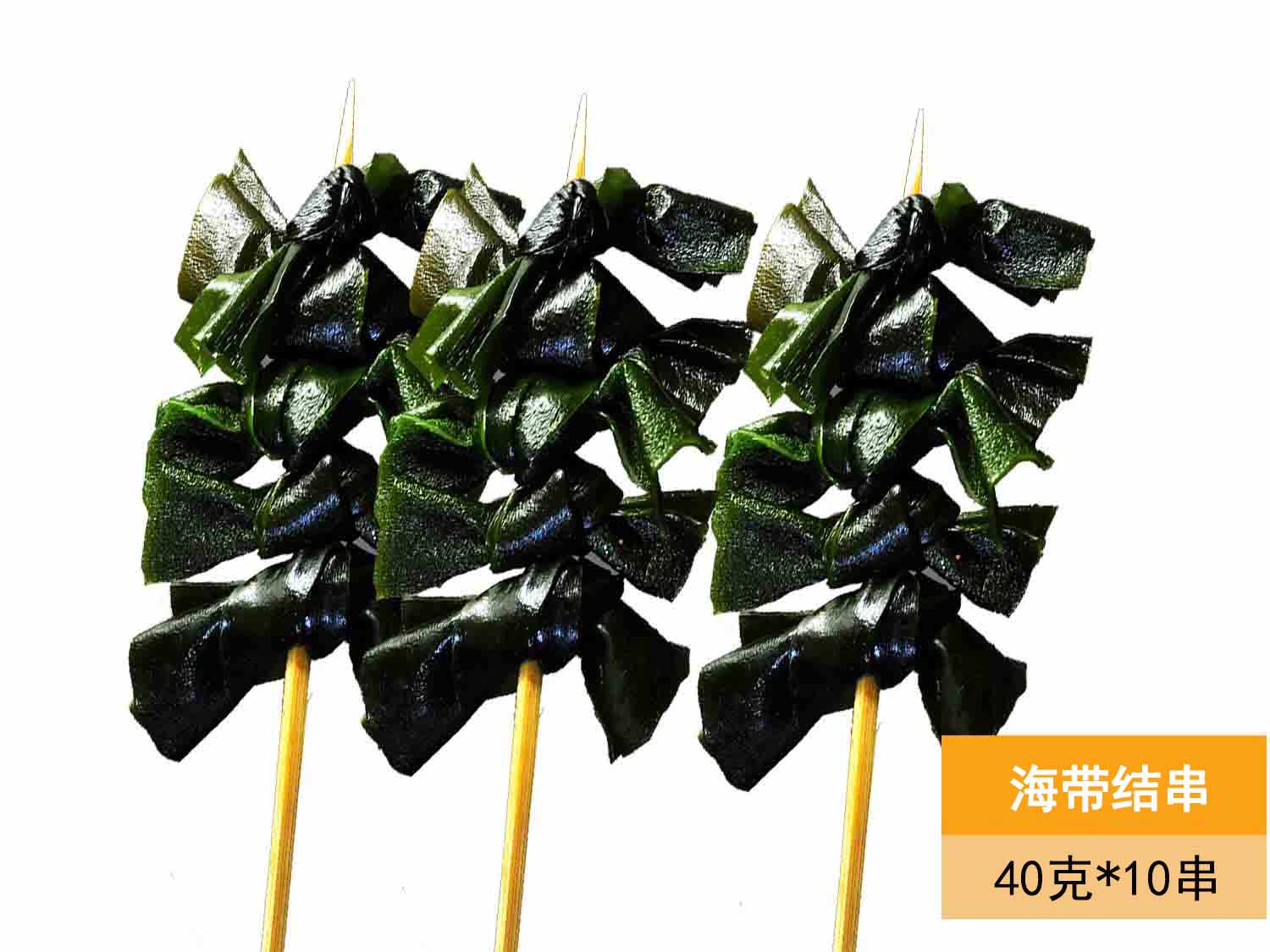 昆布串10串海带结串711罗森便利店关东煮食材串香麻辣烫火锅素菜