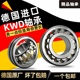 KWD 22218CAW33 53518K德国进口双列调心滚子轴承内径90mm外140mm