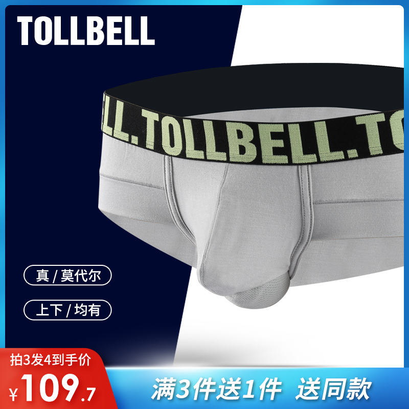 枪弹蛋枪分离阴囊托内裤男士u凸太空舱提睾带莫代尔冰丝大码三角