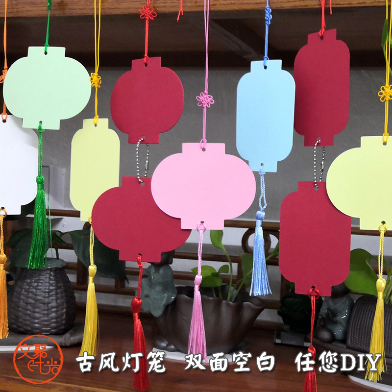 古风灯笼挂饰新年卡片春节装饰学生用书签diy材料包空白卡片灯谜