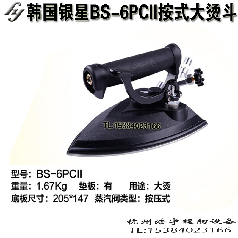 韩国银星BS-6PCⅡ全蒸汽烫斗 新款按式大烫 SilverStar全蒸汽熨斗在类目 生活电器, 生活家电配件, 清洁/挂烫机/电熨斗配件中 - 来自Buy2taobao.com提供专业的淘宝代购服务