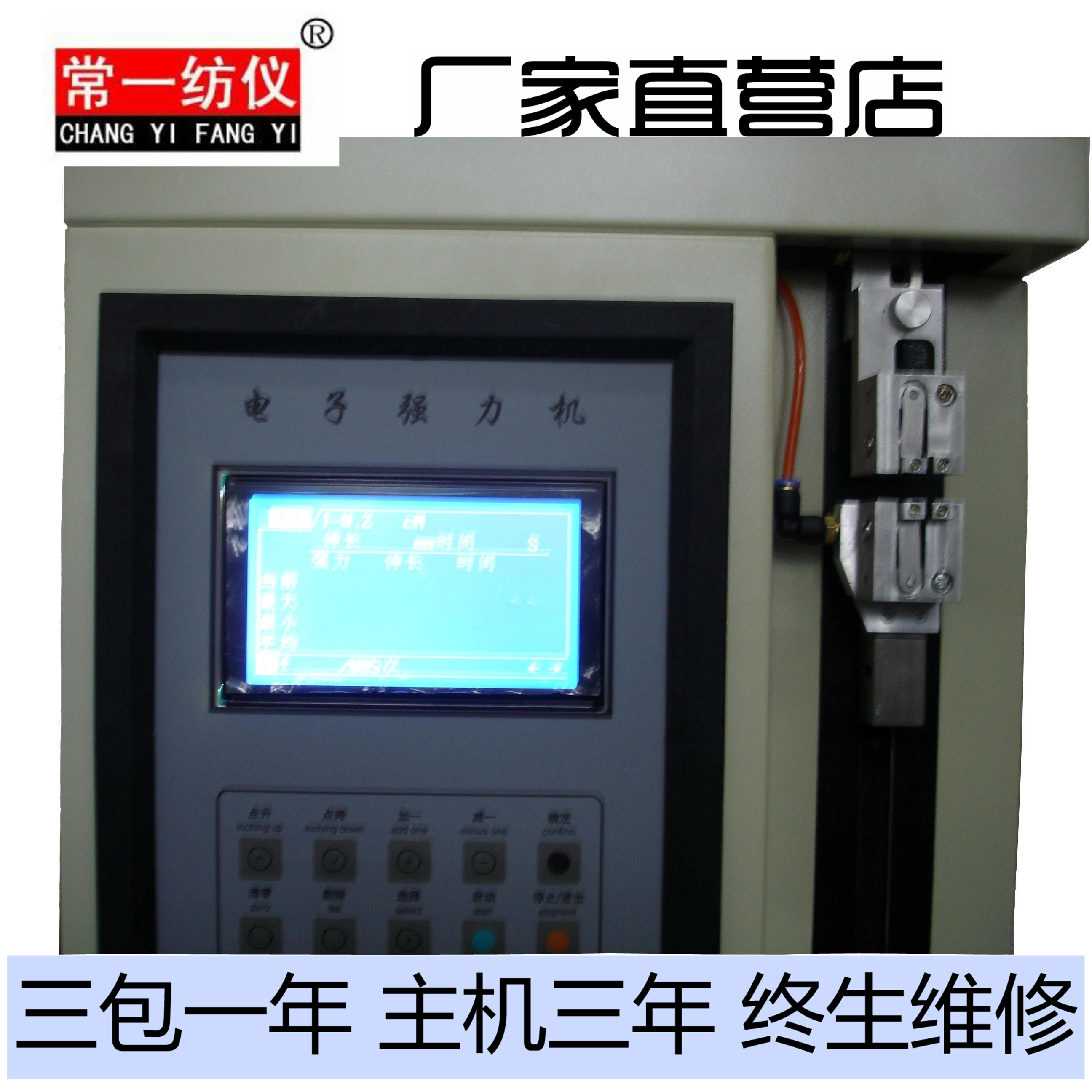 YG004 电子单纤维强力机 多功能单纤维拉力仪 气动自动夹持 正品在类目 五金/工具, 仪器仪表, 其它仪表仪器中 - 来自Buy2taobao.com提供专业的淘宝代购服务