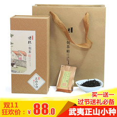 买1送1 正山小种礼盒装红茶250克 武夷山茶叶小种红茶工夫红茶