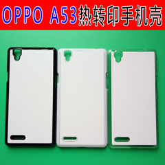 OPPO A53热转印空白手机壳耗材批发DIY铝片2D烫图手机保护套素材