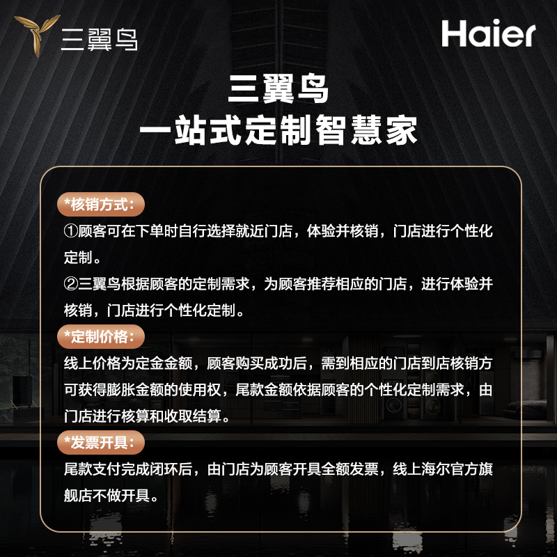 【三翼鸟】海尔智家 卡萨帝卧室场景个性化需求定制99元抵扣999元在类目 大家电, 全屋智慧家电解决方案中 - 来自Buy2taobao.com提供专业的淘宝代购服务