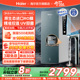 【政府补贴】海尔鲜活水PROMAX净热一体机直饮家用加热净水器R986