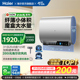 海尔小红花套系电热水器BK3扁桶双胆家用洗澡一级魔盒官方BK3S