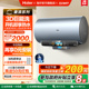 海尔麦浪电热水器家用官方速热卫生间60升一级能效小蓝瓶DR7pro