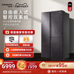 卡萨帝原石500L对开三门嵌入式大容量风冷无霜一级家用超薄电冰箱