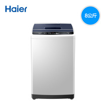 Haier / Haier eb80m009 8kg / kg full automatic household small wave wheel washing machine large capacity