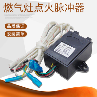 奕创适用美的燃气灶脉冲点火器JZY-QL303/MQ7216-C/Q651C煤气炉灶