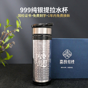 喜鹊银楼 银杯子999纯银内胆水杯正品雪花银茶杯送男友爸爸保温杯