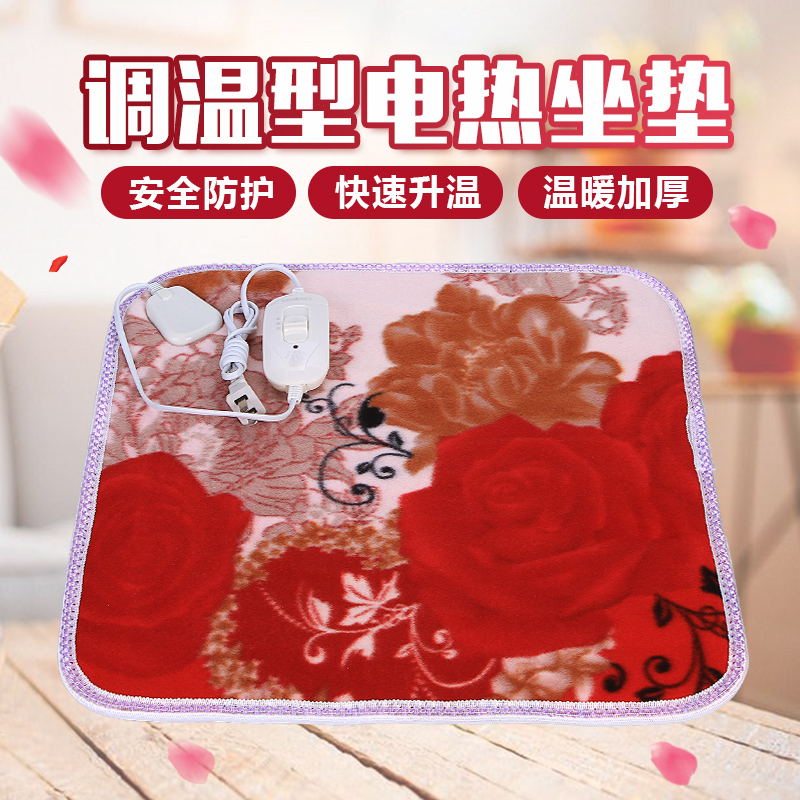 办公室印花坐垫加热无辐射单人床椅垫沙发电褥子家|msdalam kategori rumah harian, pes haba/warmers/warmers, harta kaki hangat/pad panas - dari Buy2taobao.com untuk memberikan perkhidmatan ejen Taobao profesional membeli