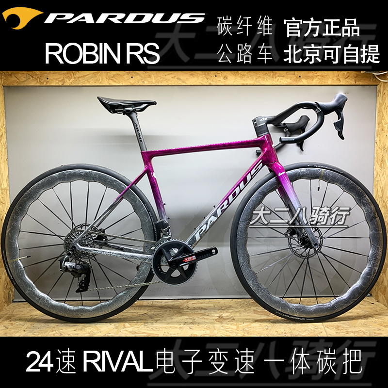 pardus瑞豹公路车robin rs rival电变油碟2*12速碳纤维公路自行车