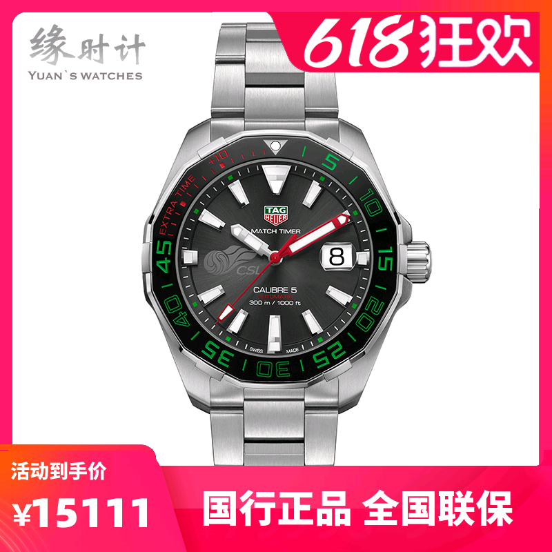 豪雅TAG Heuer 竞潜系列 中超限量男士手表 WAY201E.BA0927在类目 手表, 瑞士腕表中 - 来自Buy2taobao.com提供专业的淘宝代购服务