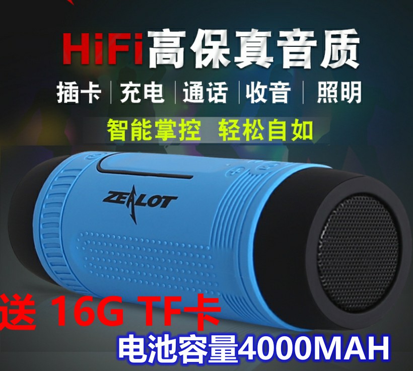 Explosive money Riding Bluetooth loudspeaker box Insert card sound waterproof outdoors Flashlight ZEALOT/ Zealots S1 Send Bracketin the Audio appliances , Desktop audio/Speaker , Wireless/Bluetooth Speaker category - from Buy2taobao.com to provide professional Taobao agent buy service