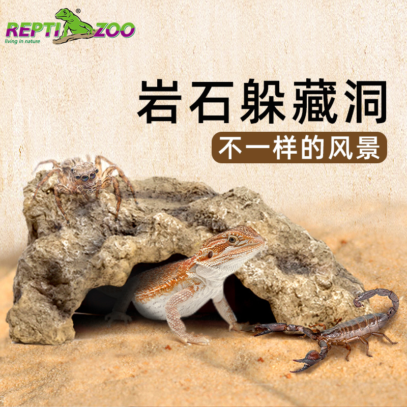 REPTIZOO 爬虫躲避晒台树脂造景守宫岩石蛇躲避窝龟蜘蛛角落躲避