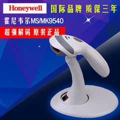 Honeywell霍尼韦尔MS/MK9540自动感应条码扫描枪超市物流仓库把枪