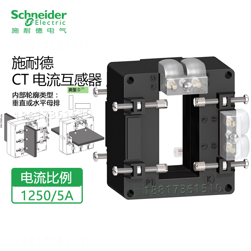 Schneider施耐德1250/5A电流互感器METSECT5DA125 电流比1250比5A