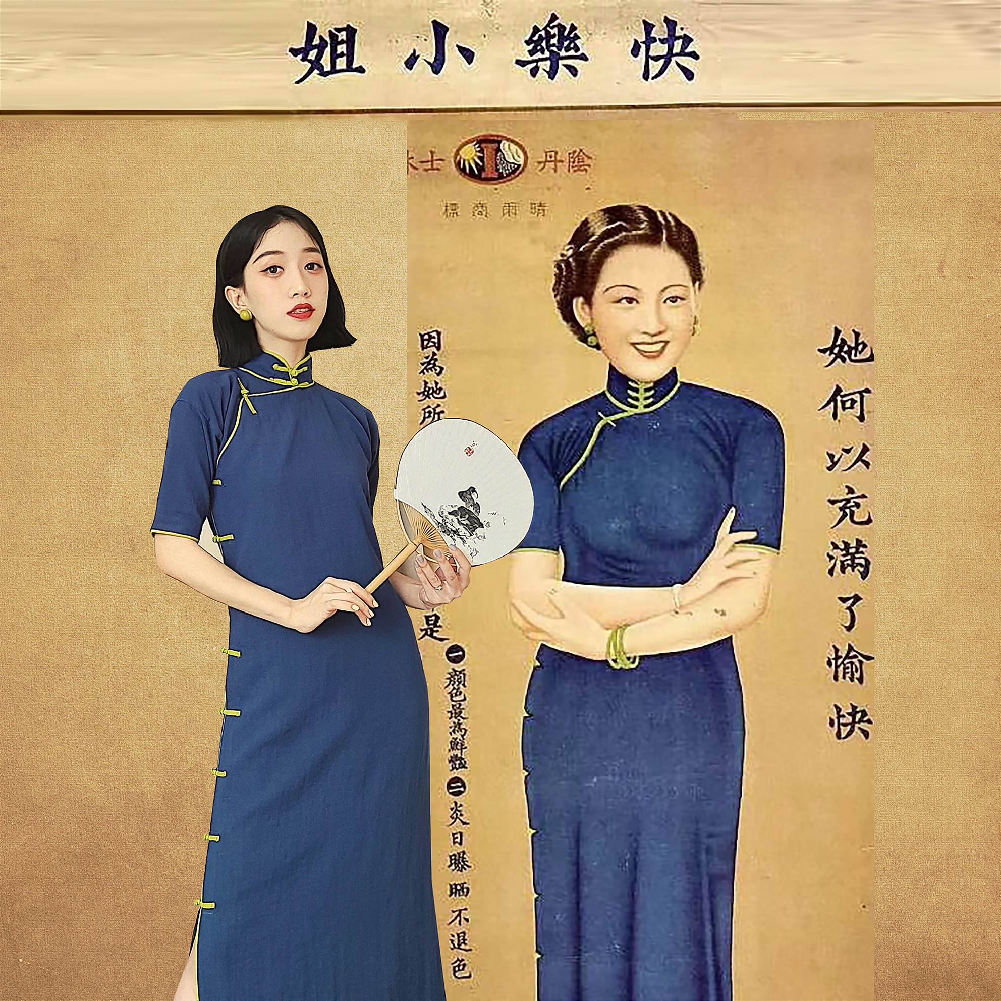 国风系列:中国旗袍演变史【阴丹士林】民国蓝复刻 古法平裁旗袍