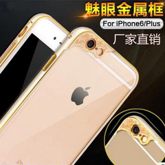 苹果iphone6 plus金属边框 保护摄像头保护壳 眉魅眼 个性花纹