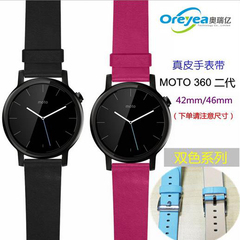 真皮表带摩托360二代手表真牛皮MOTO WATCH band时尚双色手腕带