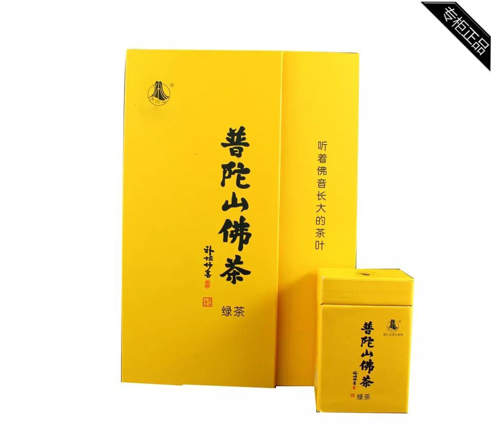 正宗产自普陀山洛迦山佛茶一级禅茶铝罐其它绿茶
