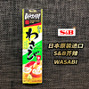 「单拍不发」日本原装进口SB青芥末 43g 寿司料理食材必备 辣根 「单拍不发」日本原装进口SB青芥末 43g 寿司料理食材必备 辣根