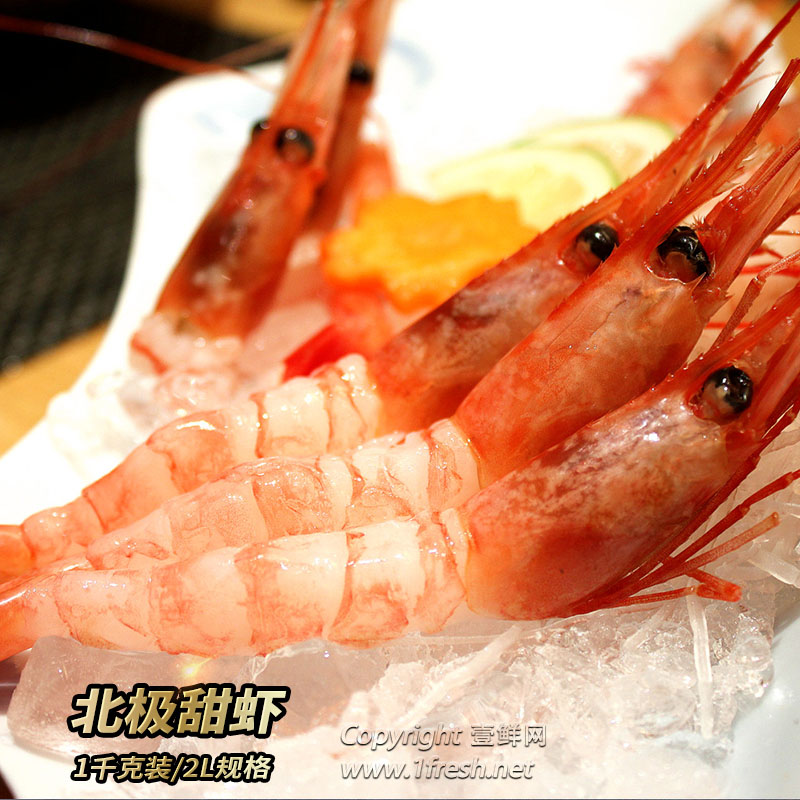 「缺货」北极甜虾日料刺身虾俄罗斯原盒进口1千克2l规格49至54只