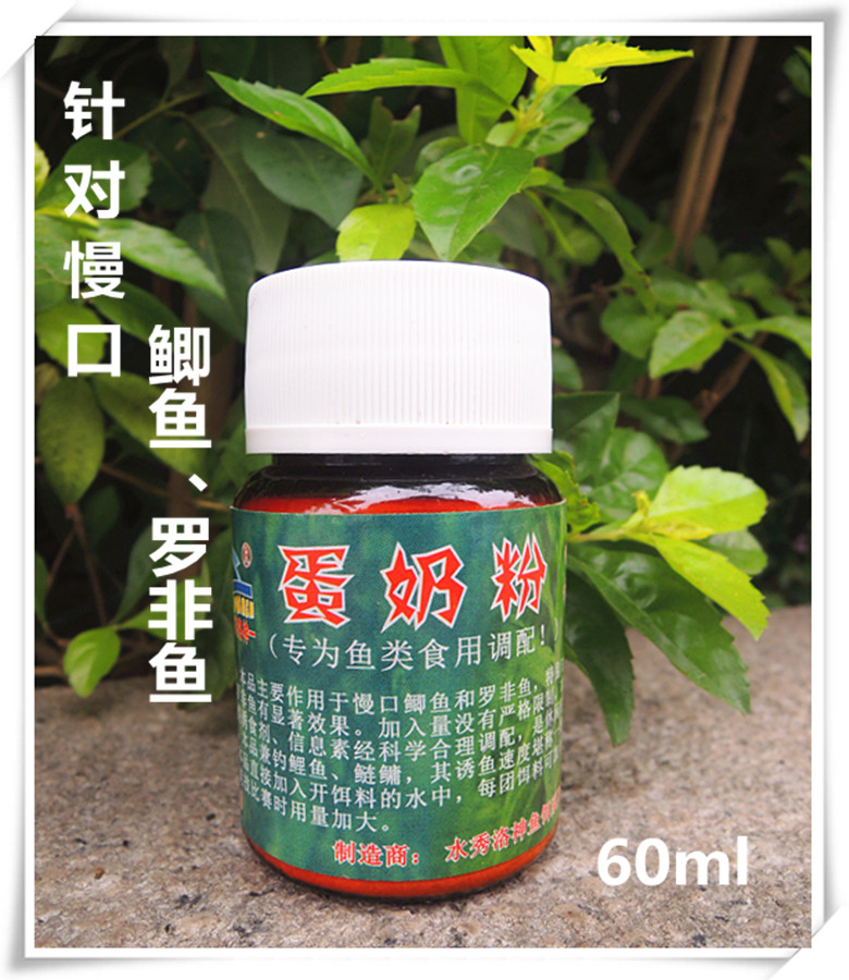 南海名锋 黄蛋奶粉 新品 高浓度 添加剂 60ml 钓鱼鲫鱼饵料 精品