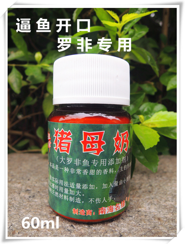 南海名锋 猪母奶 鱼饵  60ml 香精添加剂 钓饵小药 2019新款