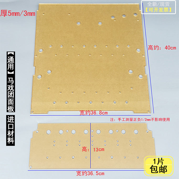 马戏团配件超级马戏团面板 超级魔术师亚克力板 透明掉币落币板