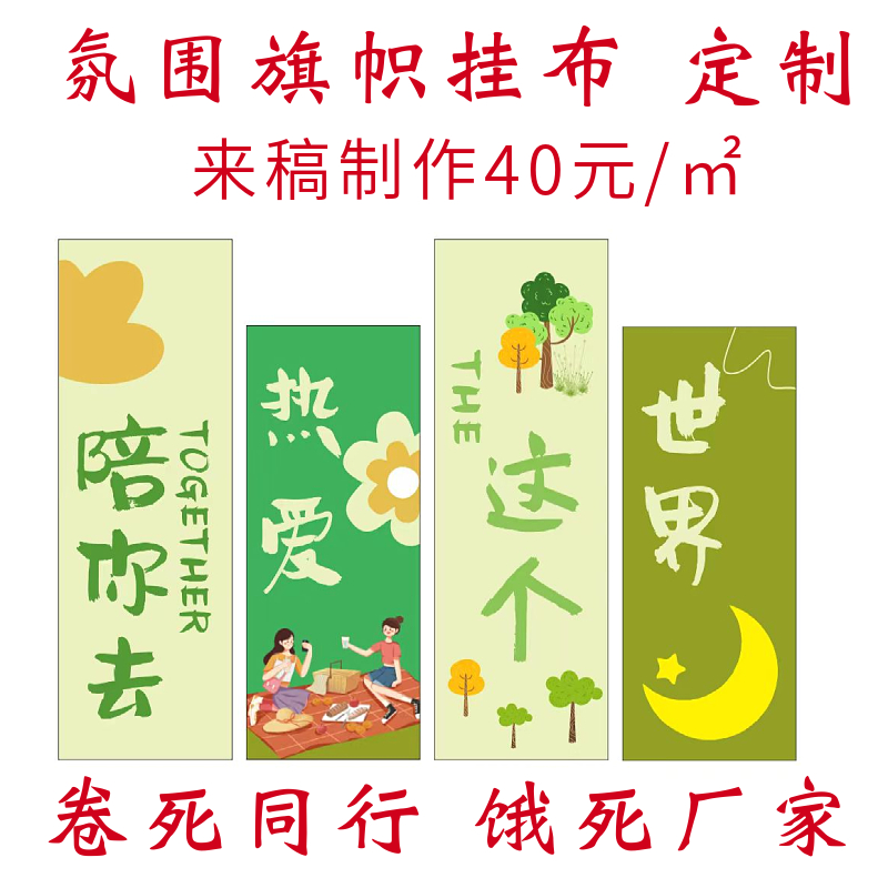 轻奢户外露营氛围装饰野营团建旗帜挂布背景布高级感挂布遮挡支架