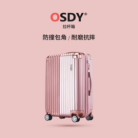 OSDY拉杆箱万向轮24寸大容量女26皮箱子密码箱男20旅行箱29行李箱