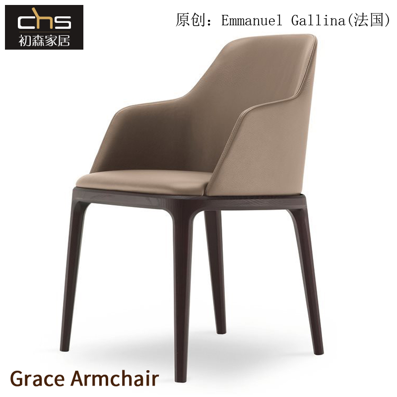 初森家具Grace Armchair格蕾斯扶手餐椅简约现代实木头层牛皮餐椅