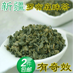 〖清仓〗特级野生罗布麻茶 新疆正品 罗布麻茶叶120g