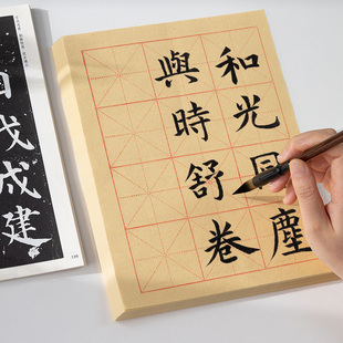 毛边纸书法专用练字毛笔字练习纸日课纸米字格宣纸书法专用作品纸