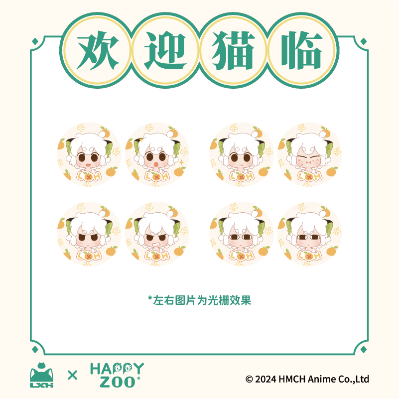 罗小黑丨happyzoo咖啡联动周边小黑表情光栅徽章 马口铁徽章吧唧