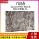 正版现货BLACKPINK正版rose朴彩英solo专辑rosé R CD唱片+写真集