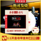 正版发烧绝对人声试机试音碟1:1母盘直刻无损高音质汽车载CD碟片