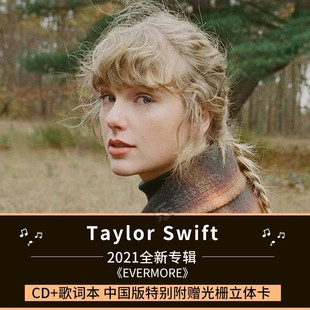 全新正版泰勒斯威夫特Taylor Swift evermore霉霉新专辑cd+歌词本
