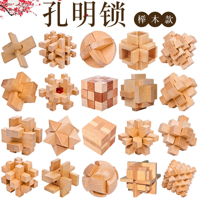 魔方套装 孔明锁