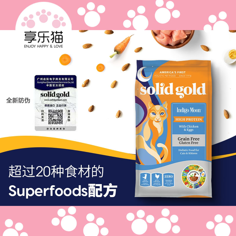 带防伪标行货solid gold金