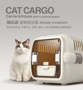 猫乐适超豪华航空箱天窗配食盆车载猫咪出行神器成猫幼猫10kg内