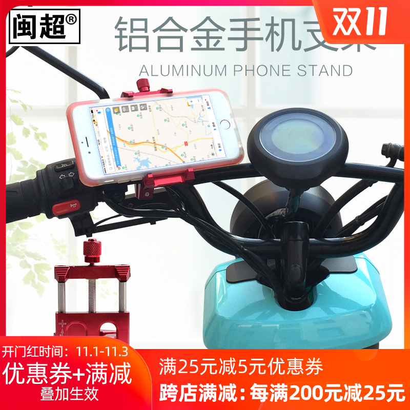 Electric Motorcycle Shockproof Riding fixed Navigation refit parts Calf u1 aluminium alloy Mobile supportin the Electric cars/Fitting/Transportation , Electric vehicles and equipment area , Electric car mobile navigation bracket category - from Buy2taobao.com to provide professional Taobao agent buy service