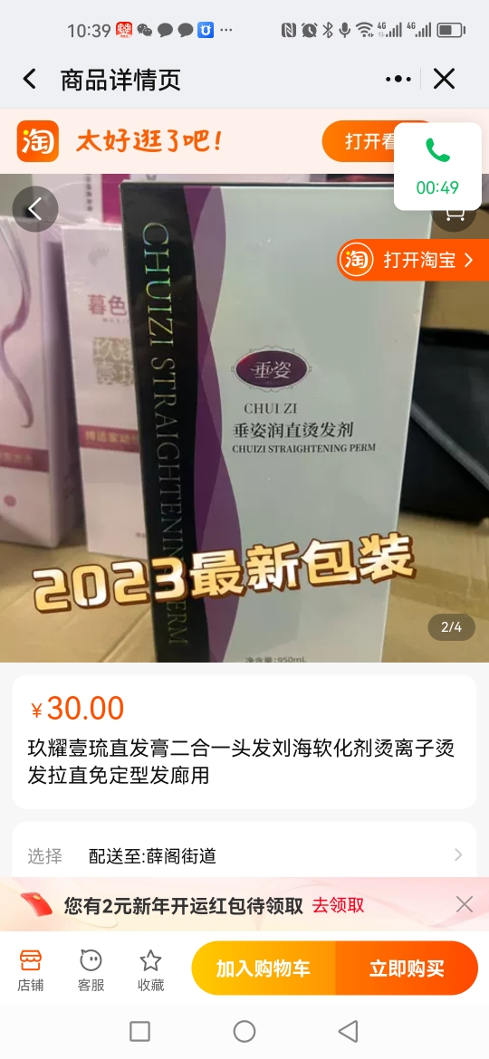 玖耀壹琉直发膏二合一头发刘海软化剂烫离子烫发拉直免定型发廊用