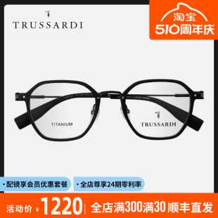 Trussardi杜鲁萨迪眼镜框男女款纯钛超轻小框透明潮流眼镜架1083